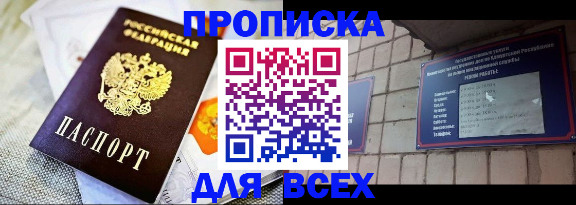 пропишу в квартире в Невинномысске