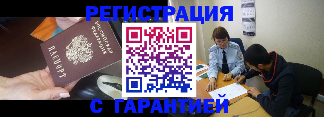 прописка для школы в Невинномысске