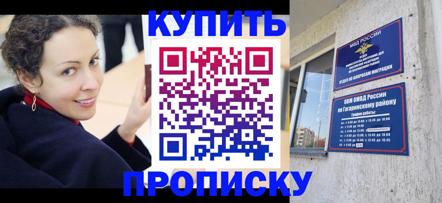 временная регистрация госуслуги в Невинномысске