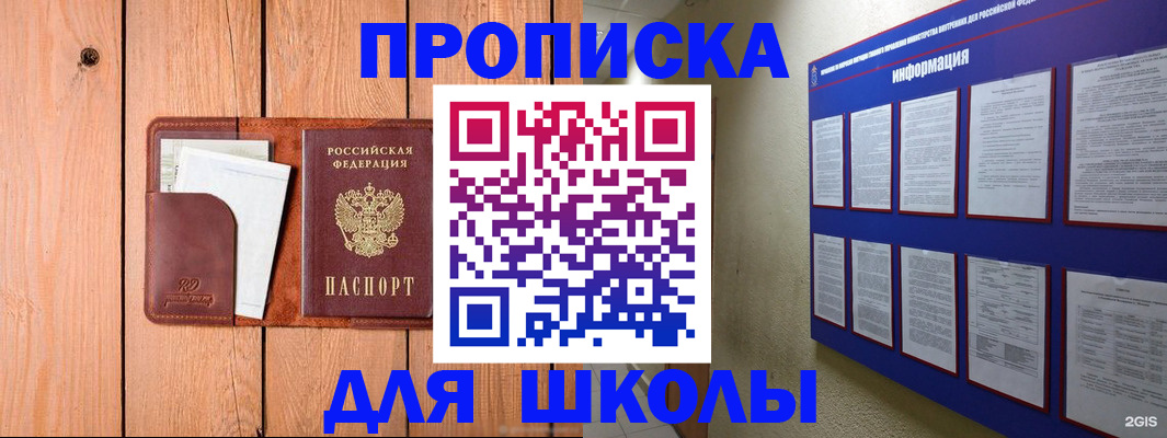 временная регистрация госуслуги в Невинномысске