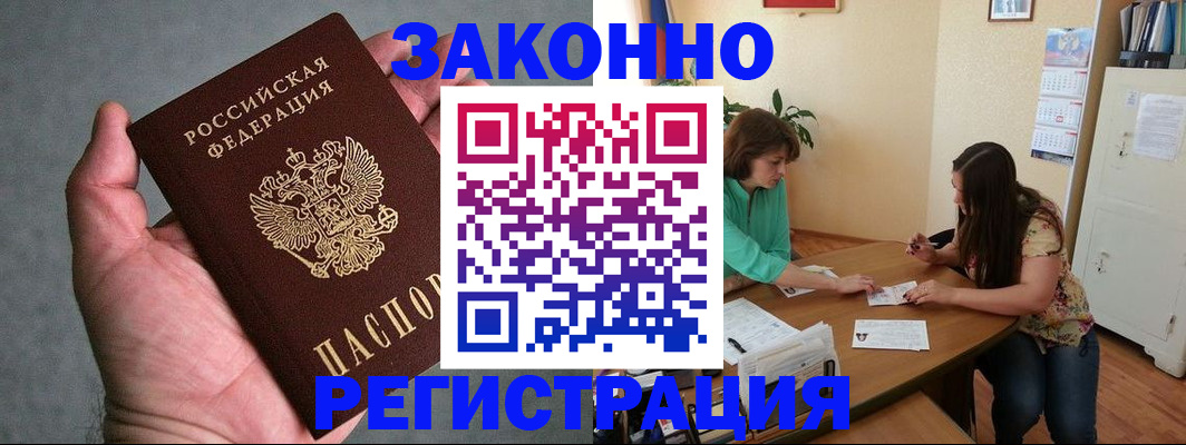 миграционный учет в Невинномысске