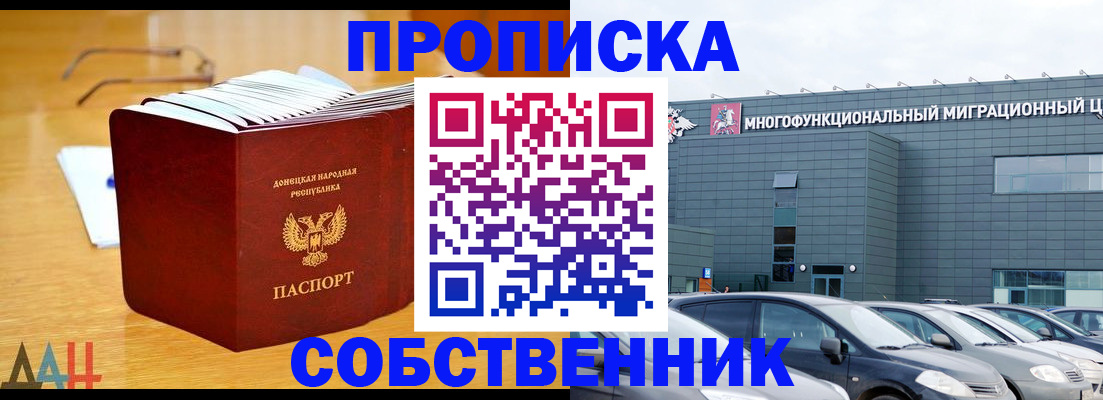 регистрация в Невинномысске